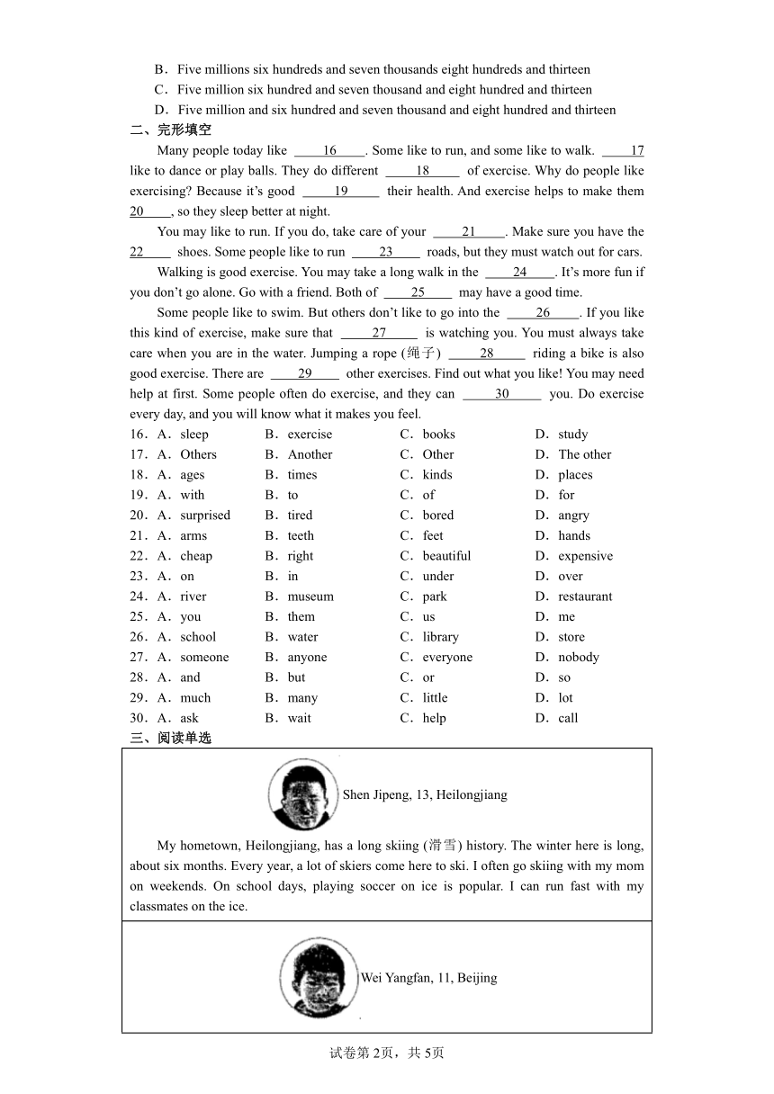 2023-2024学年外研版七上英语期中练习一（含答案）