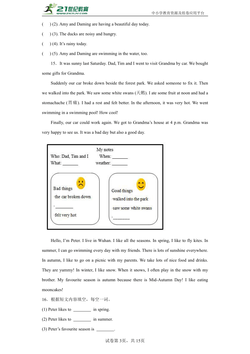 人教版(PEP)英语小升初真题特训：任务型阅读（含答案）