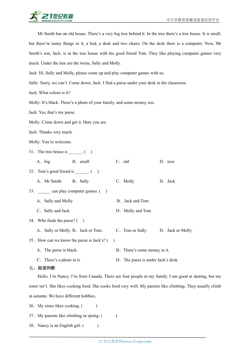 Unit1-4阶段测试卷-英语五年级上册译林版（三起）（含答案）