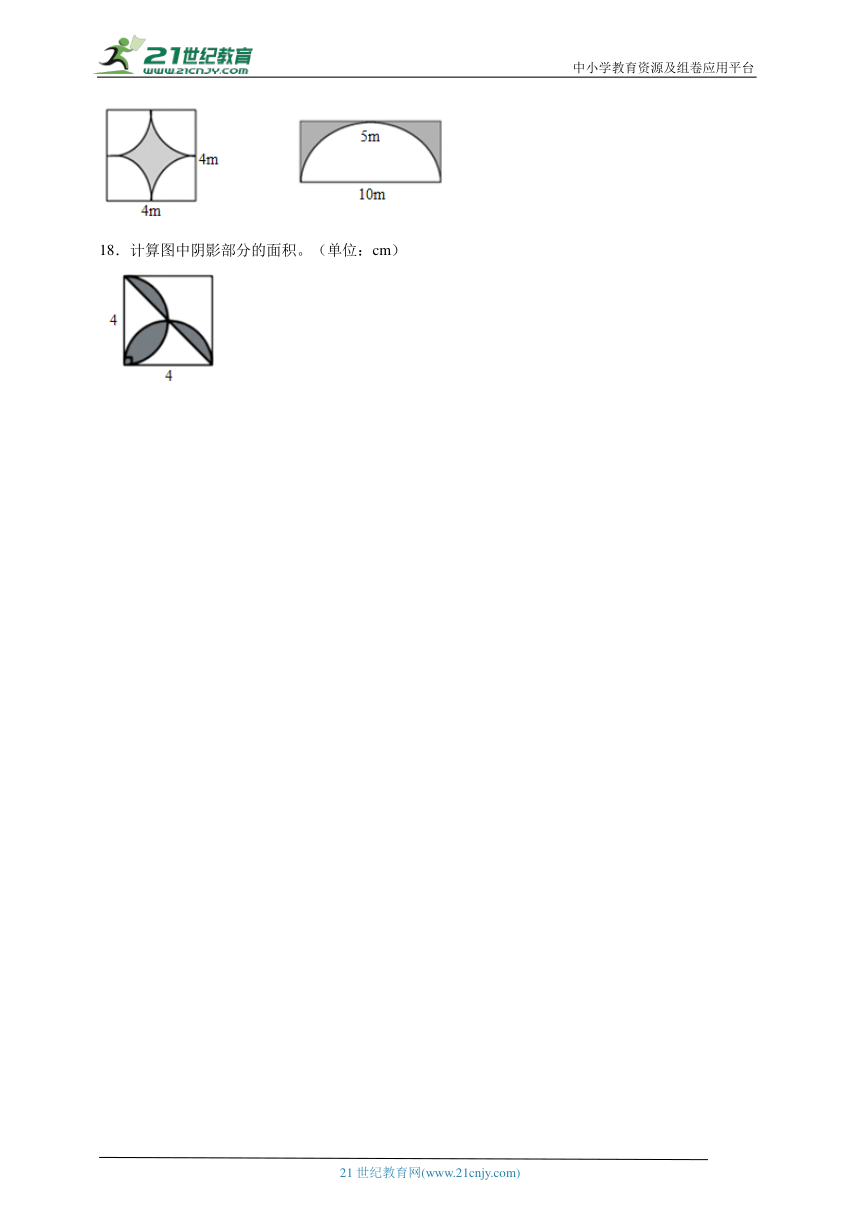 计算题必考专题：圆（专项训练）数学六年级上册北师大版（含答案）