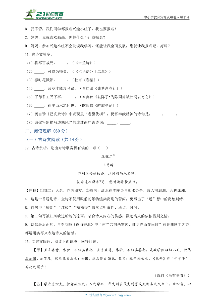 2022年辽宁省丹东市中考语文真题名师详解版