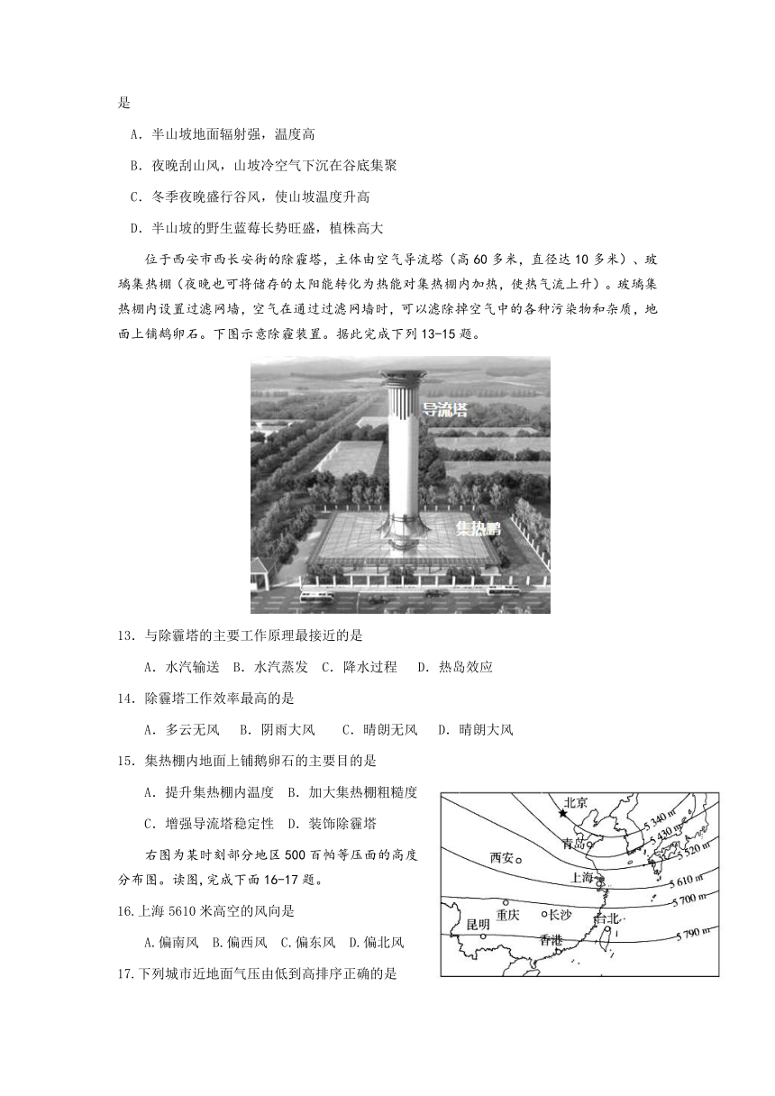 福建省德化县2023-2024学年高一上学期10月第一次质量检测地理试题（含答案）