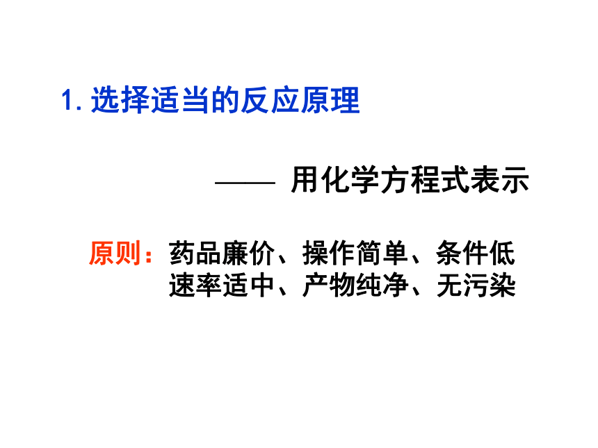 人教版九上第六单元课题2  二氧化碳制取的研究 第一课时课件(共14张PPT)