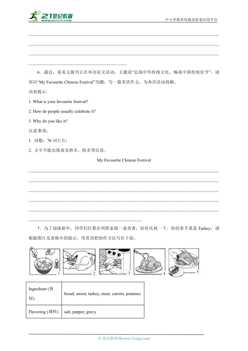 Unit 8 How do you make a banana milk shake 写作专练（含解析）人教新目标(Go for it)版英语八年级上册