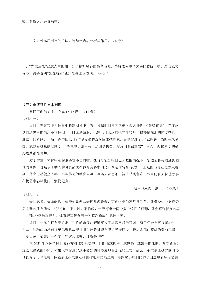 九年级上册语文第五单元测试卷（含解析）