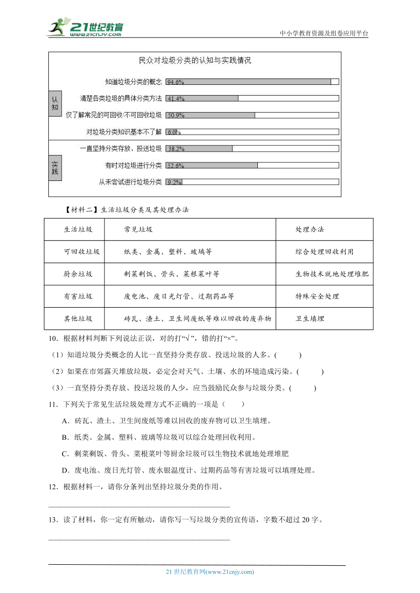 统编版语文六年级上册第三单元现代文阅读达标练习（含答案）