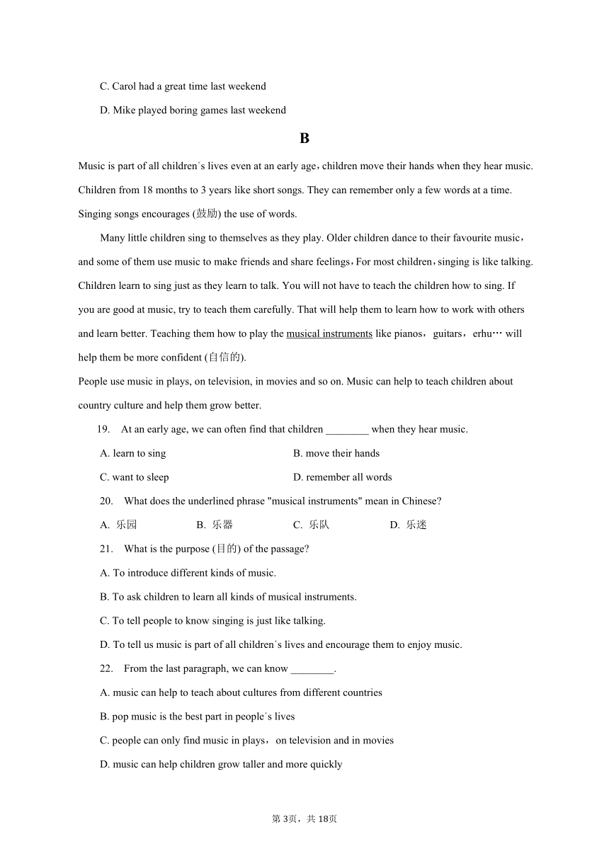 2023-2024学年浙江省金华市东阳市江北中学等十校八年级（上）开学英语试卷（含解析）