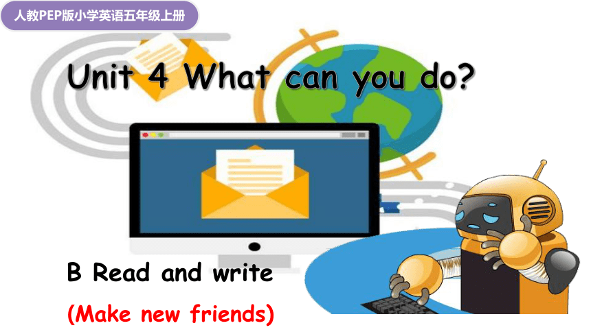 Unit4 What Can You Do B Read And Write 新课标原创优课 单元整体教学设计 素材(共30张PPT)-21世纪教育网