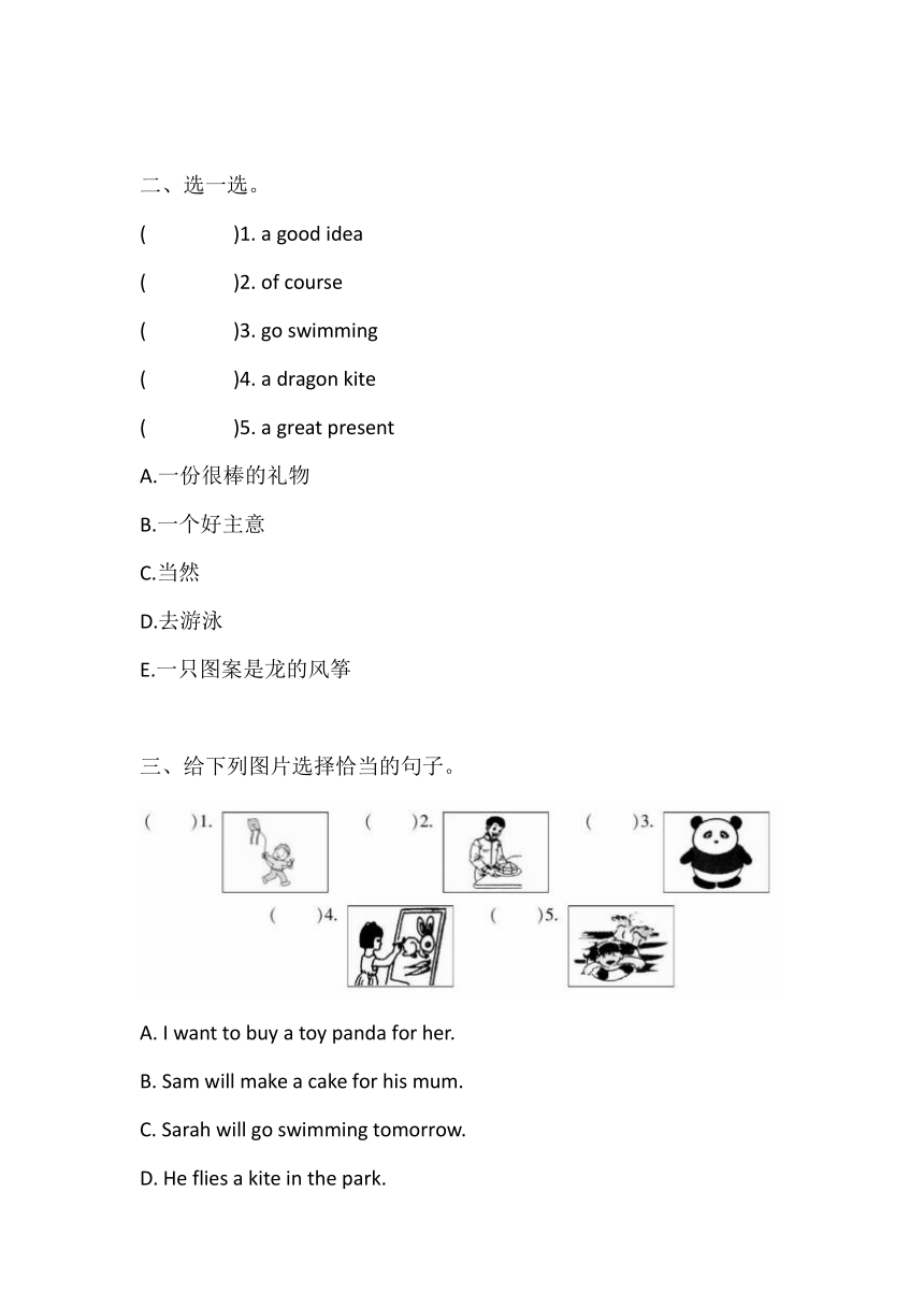 外研版(三起)英语五年级下册Module 8 同步练习 （含答案）