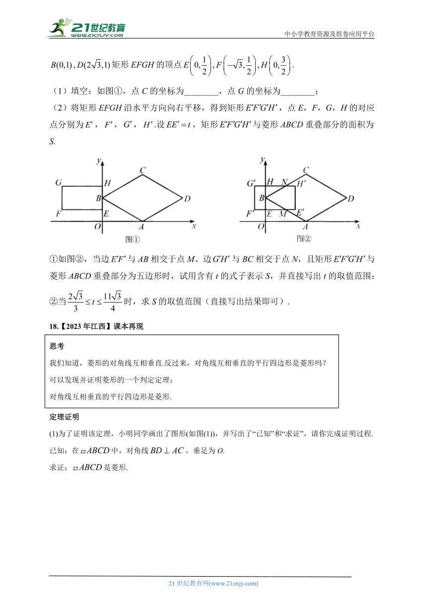 （6）四边形及多边形——2023年中考数学真题专项汇编（含解析）