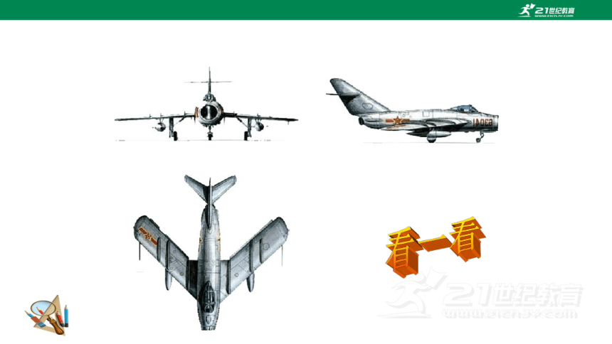 5.4 主视图左视图俯视图(1) 课件（25张PPT）