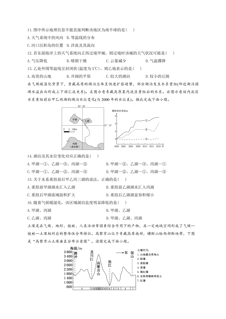 河南省郑州市重点实验学校2023-2024学年高二上学期1月月考地理试题（含答案解析）