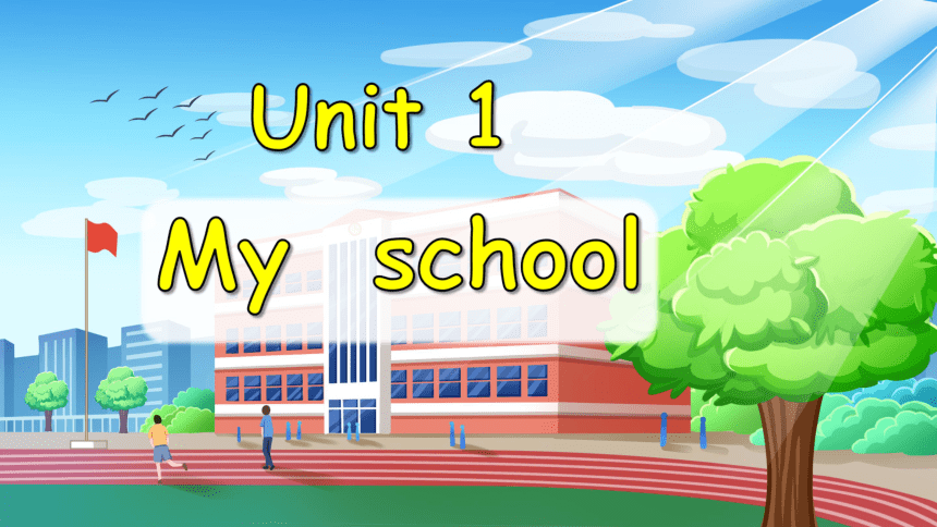 Unit 1 My School 单元复习(一)-单词词组+典型例题（共42张PPT）
