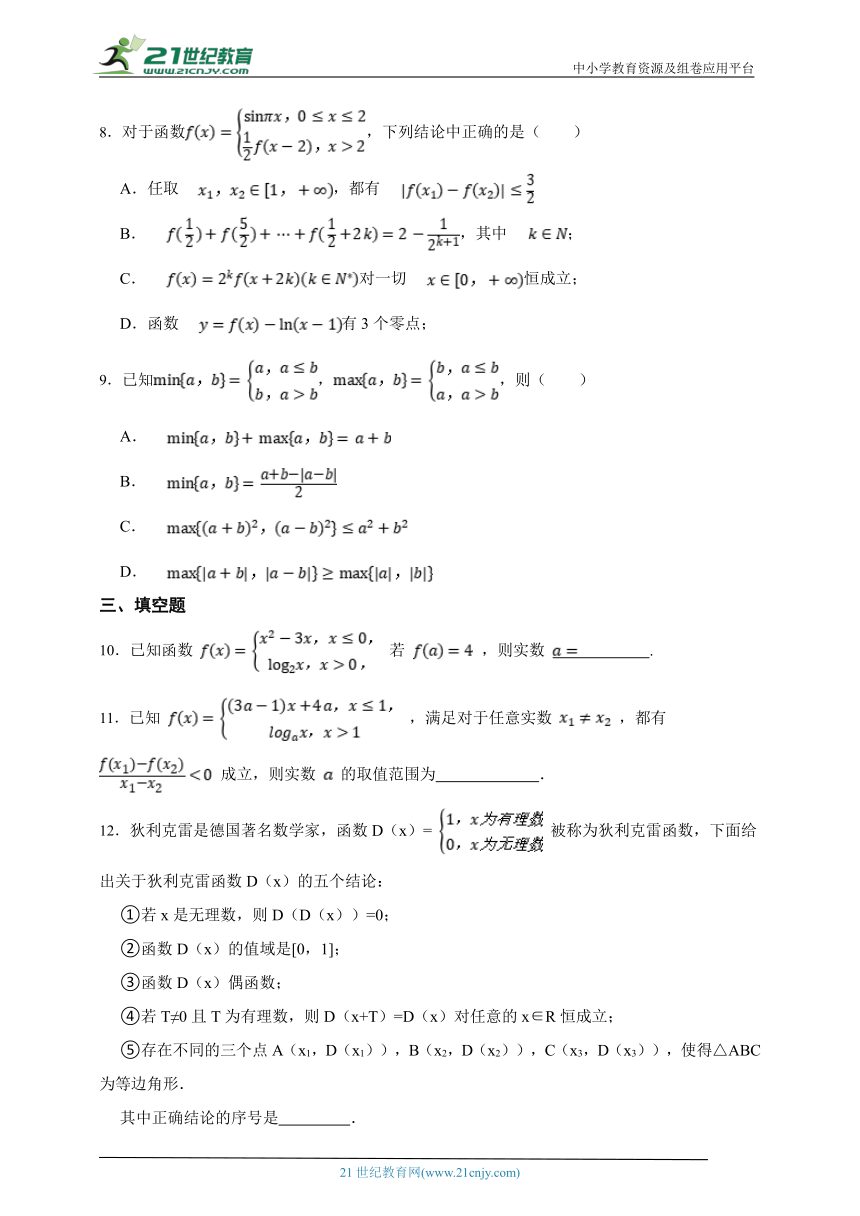 3.4 函数的应用（一）一课一练（含解析）