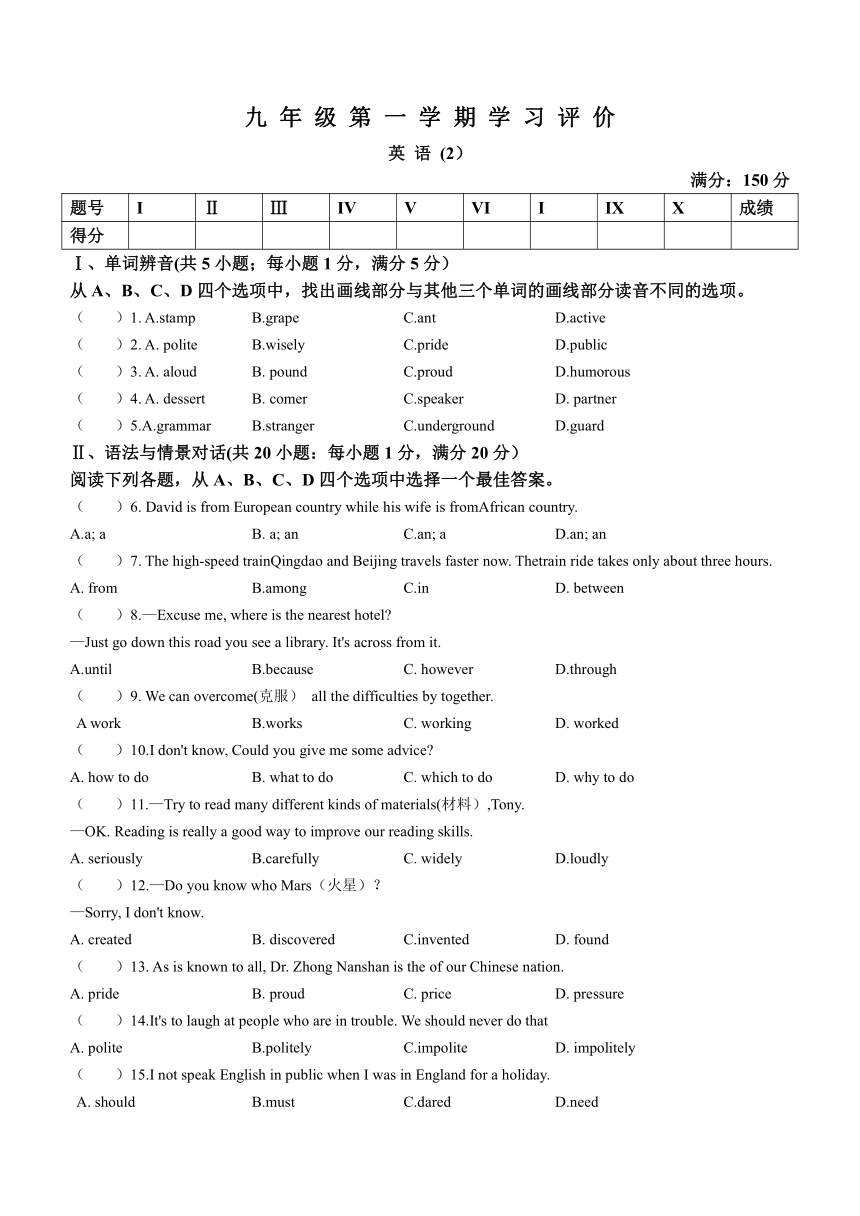 甘肃省陇南市西和县2023-2024学年九年级上学期期中英语试题（含答案）