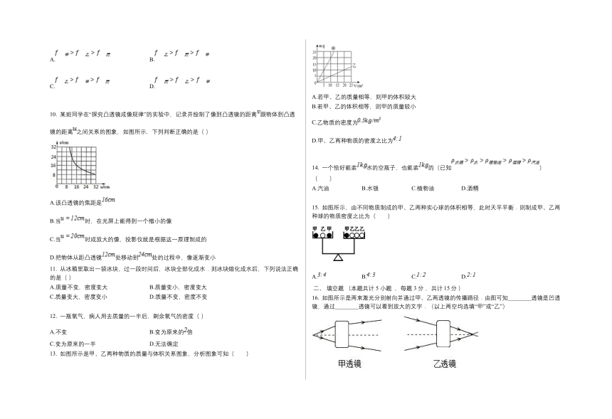 山东省烟台爱华双语学校（五四制）2023-2024学年八年级上学期期中考试物理试题（无答案）