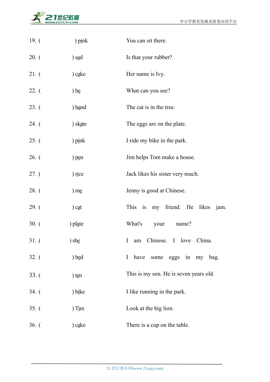 牛津深圳版小学英语四年级上册期中复习之语音专项（含答案）