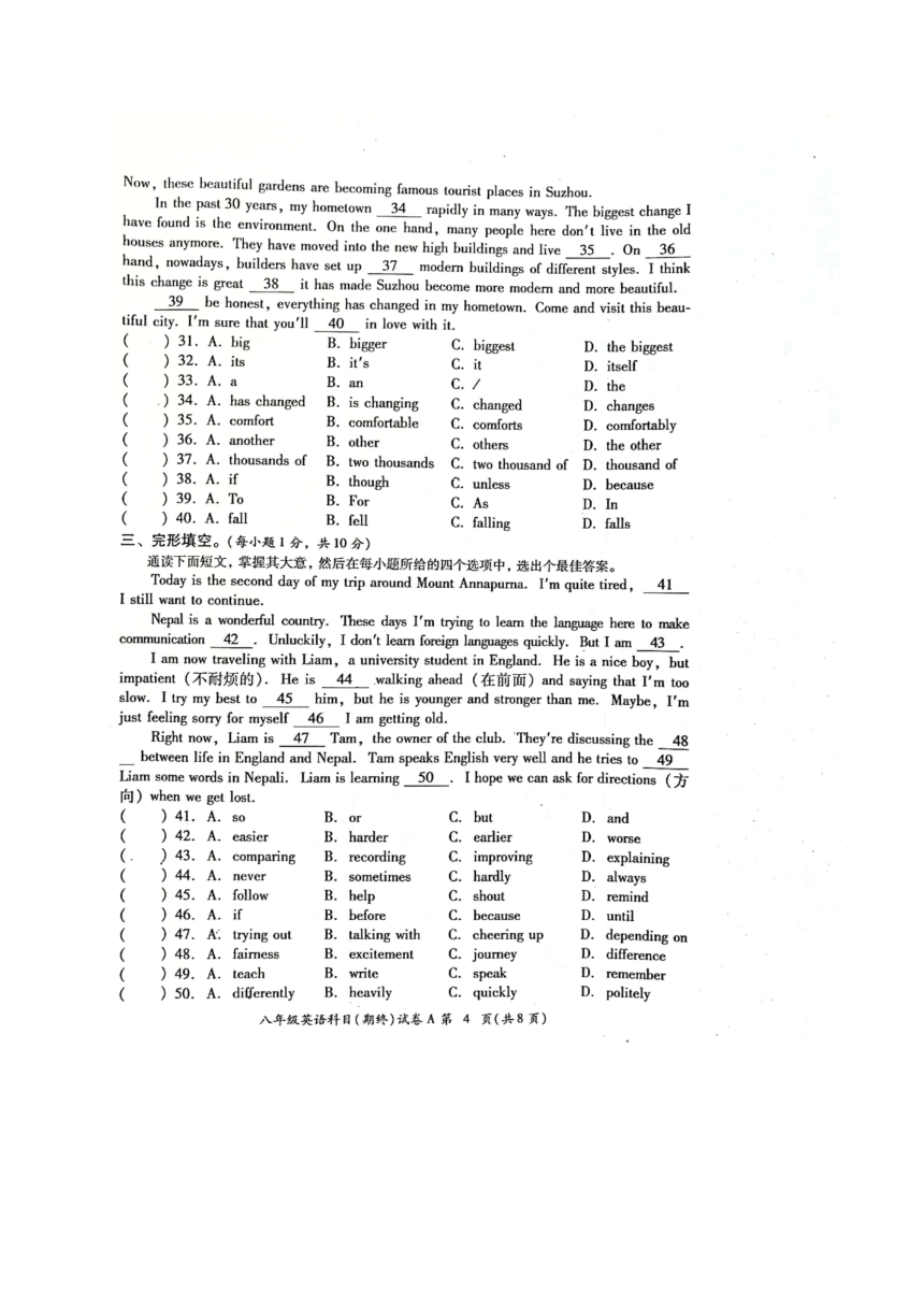 广东省揭阳市榕城区2022-2023学年八年级下学期期末考试英语试题（图片版含答案）