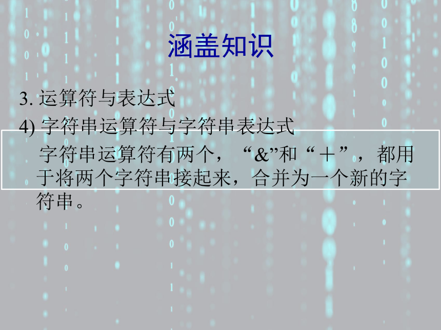 2024年《VB程序设计案例驱动型教程》 【案例3】体育达标测试 课件(共20张PPT)（国防工业出版社）