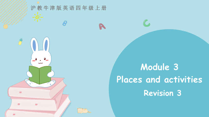 小学英语牛津沪教版（三起）四年级上册Module 3 Places and activities Revision 3课件（31张PPT)