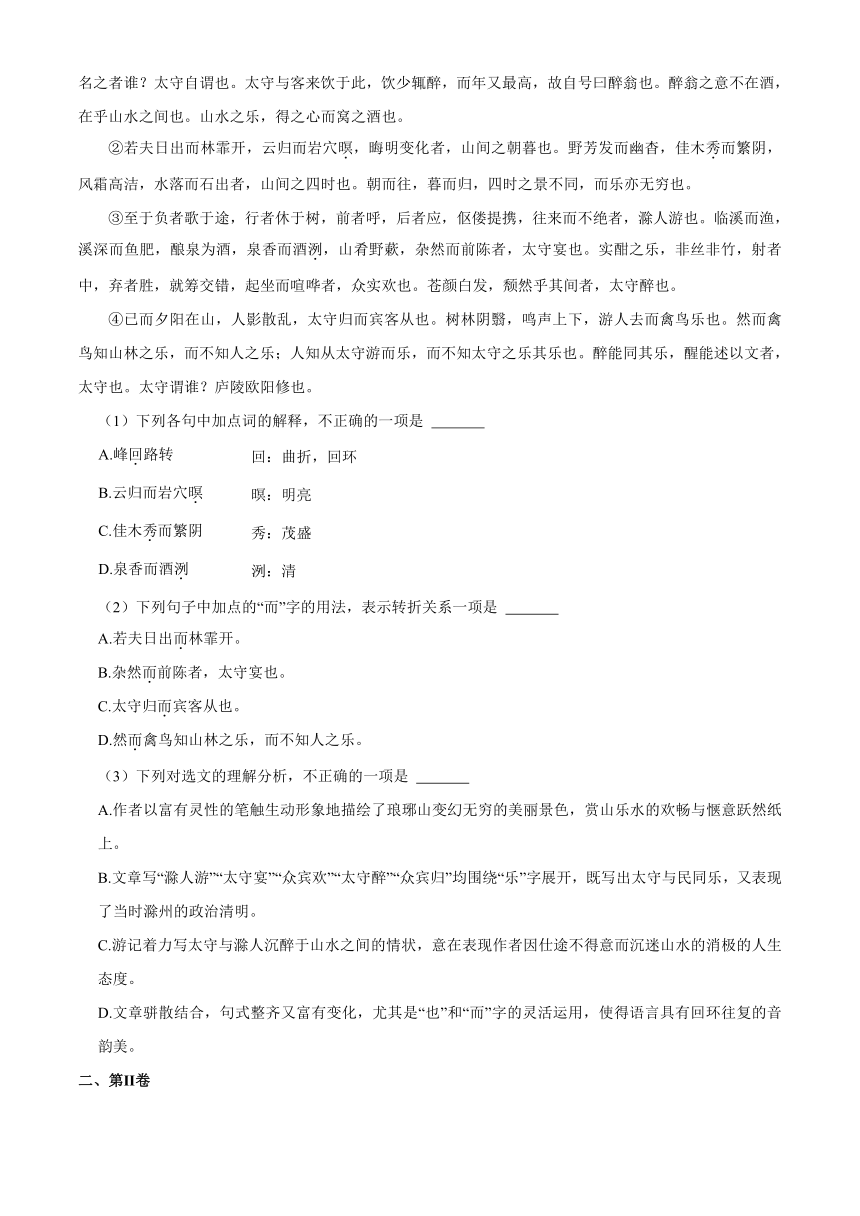 天津市红桥区2023-2024学年九年级上学期期中考试语文试卷（解析版）