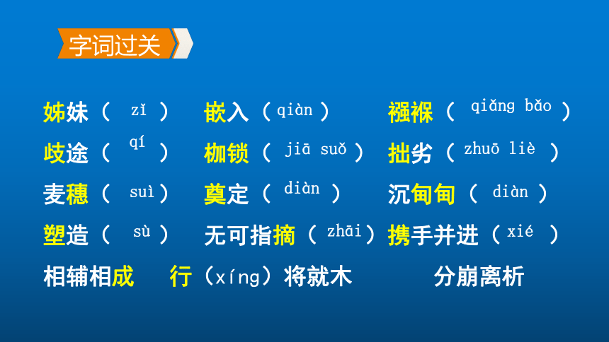 初中统编语文八下第四单元16《庆祝奥林匹克运动复兴25周年》课件(共26张PPT)