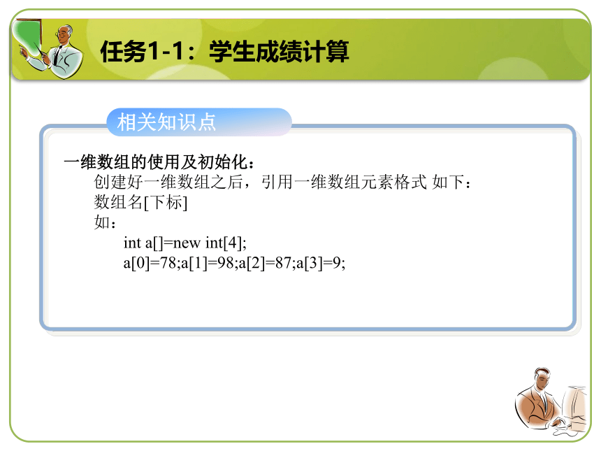 单元五 单元五 包、数组和字符串  课件(共25张PPT)-《计算机程序设计（Java）（第2版）》同步教学（机工版）