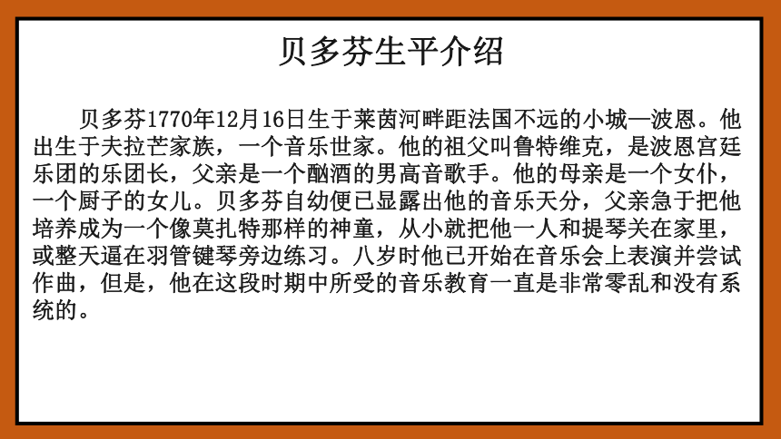 花城版六年级上册音乐《钢琴奏鸣曲op.49 No.2》第二乐章》课件(共15张PPT)