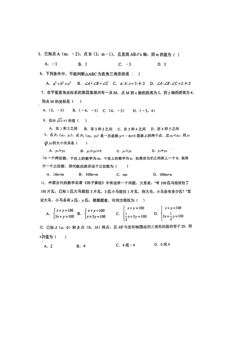 河北省保定市新秀学校2023-2024学年上学期八年级数学第二次月考(12月)试题（图片版，无答案）