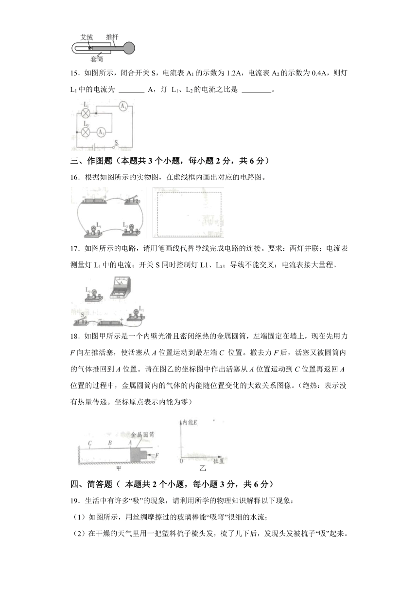 贵州省毕节市金沙县第四中学2023-2024学年九年级上学期期中物理试题（含解析）