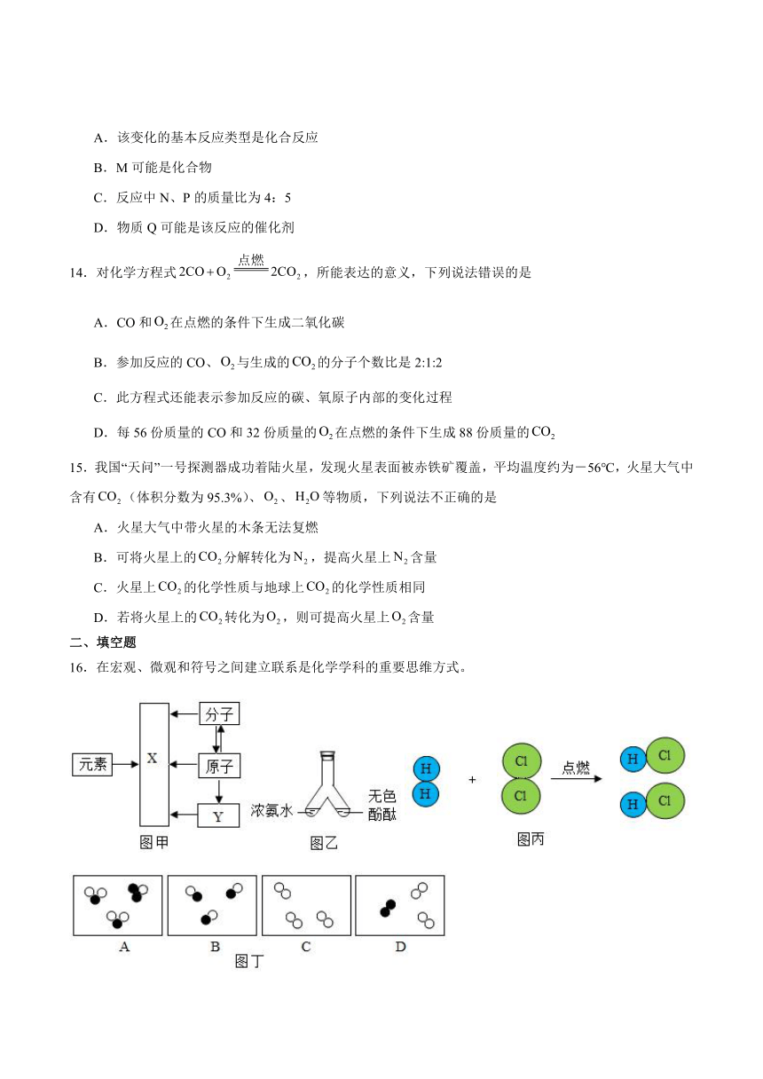 第7章《化学反应的定量研究》检测题（含答案）2023-2024学年京改版（2013）初中化学九年级上册