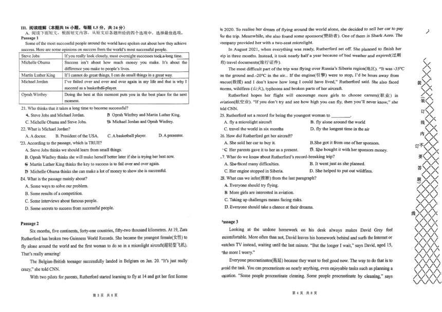 辽宁省大连市甘井子区2023-2024学年九年级上学期十月月考英语试卷（PDF版，无答案）