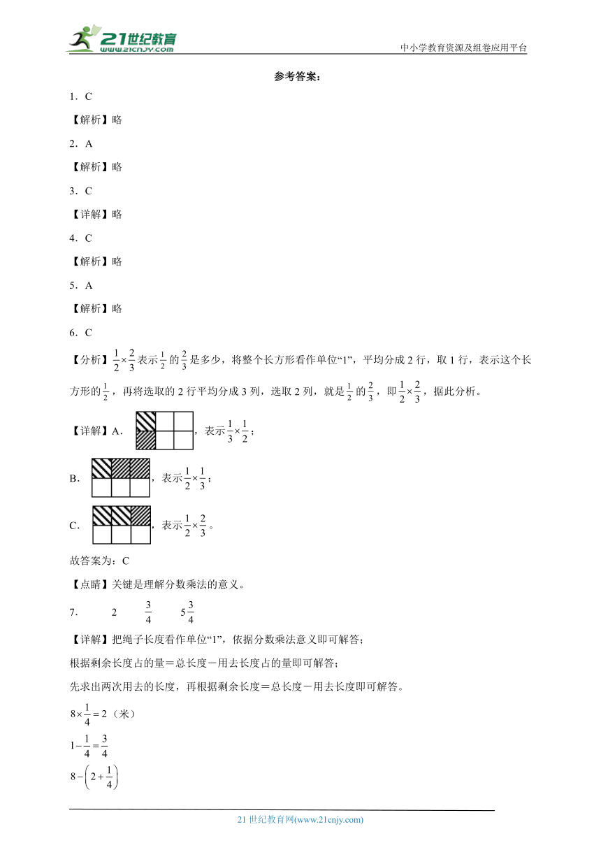 第二单元分数乘法精选题（单元测试）数学六年级上册苏教版 （含答案）