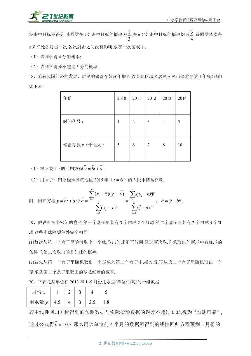 2023-2024学年人教B版（2019）选择性必修二 第四章 概率与统计 单元测试卷(含答案)