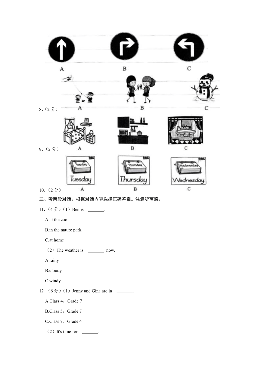 云南省昆明市盘龙区2023-2024学年七年级上学期新生分班测试英语试卷（含解析无听力音频及原文）