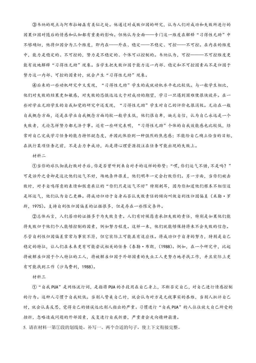 上海市复旦附高2022-2023学年高一下学期期末考试语文试题（含解析）