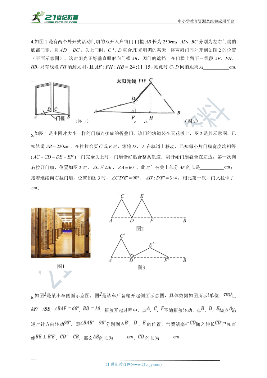 浙教版八上数学期末专题   几何实际应用题（含解析）