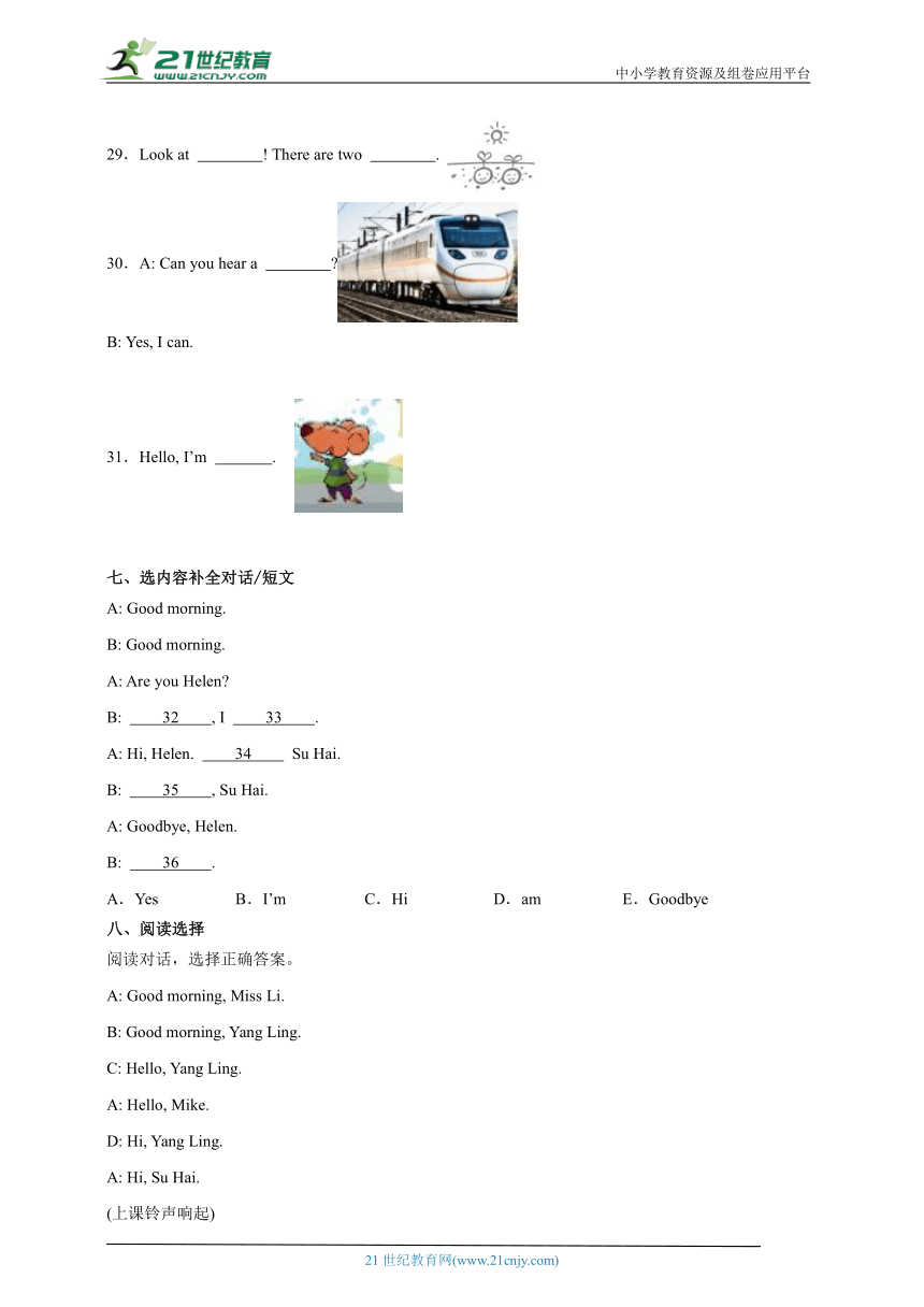 Unit 1 同步练习 小学英语三年级上册 译林版（三起）（含答案）