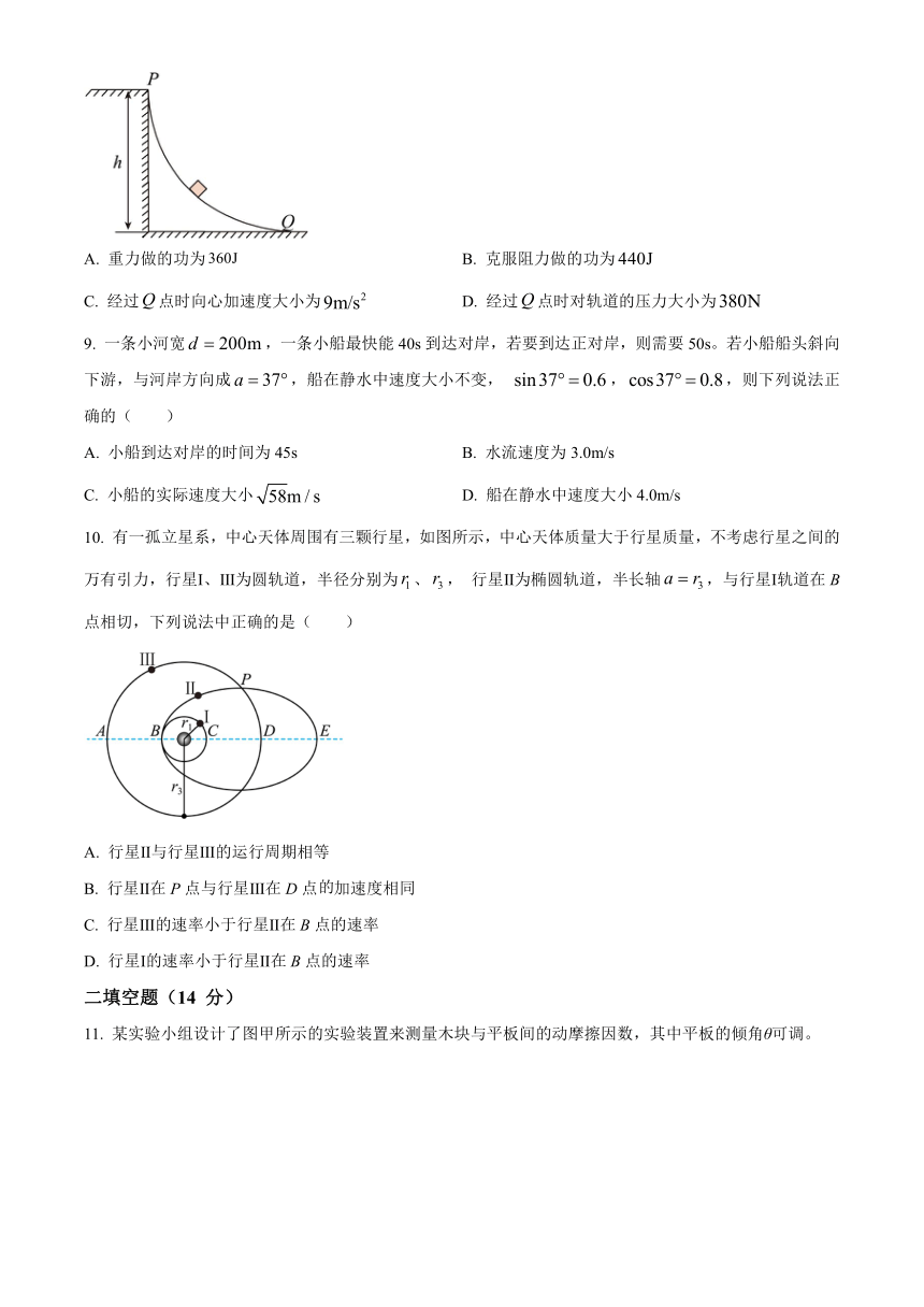 辽宁省沈阳市新民市高级中学2023-2024学年高三上学期9月开学考试物理试题（原卷版+解析版）