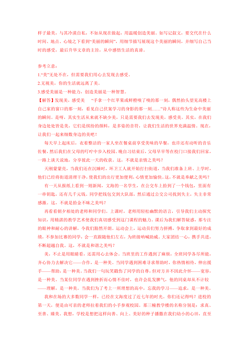 江苏省部分地区2022-2023学年下学期高一语文期末试卷分类汇编：写作专题（含解析）