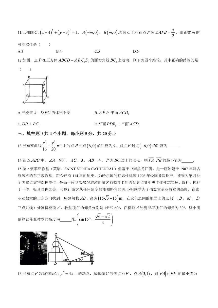 河南省南阳市重点中学校2023-2024学年高二上学期开学考试数学试题（含解析）