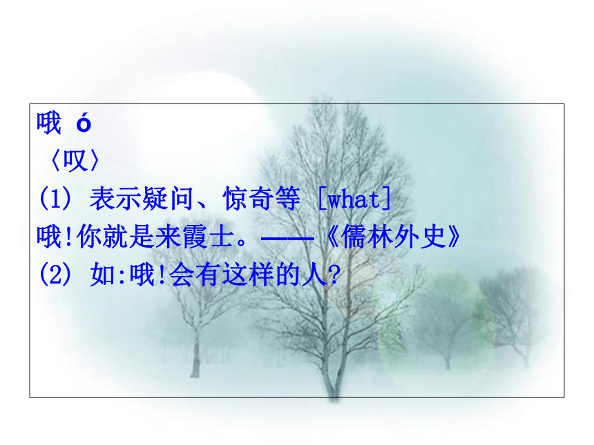 3-2 哦-香雪 课件(共50张PPT)-统编版（2019）必修上册