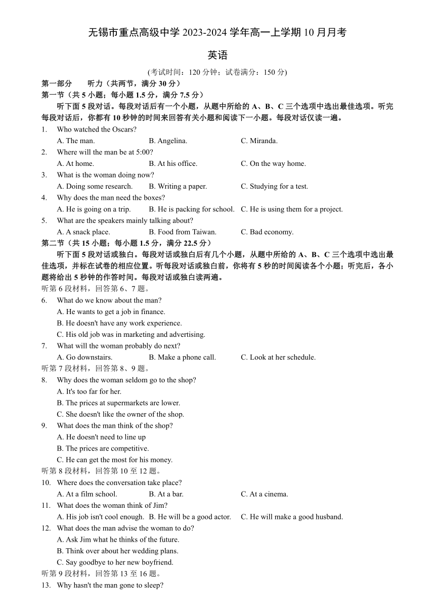 江苏省无锡市重点高级中学2023-2024学年高一上学期10月月考英语试题（word版含答案，无听力音频及听力原文）