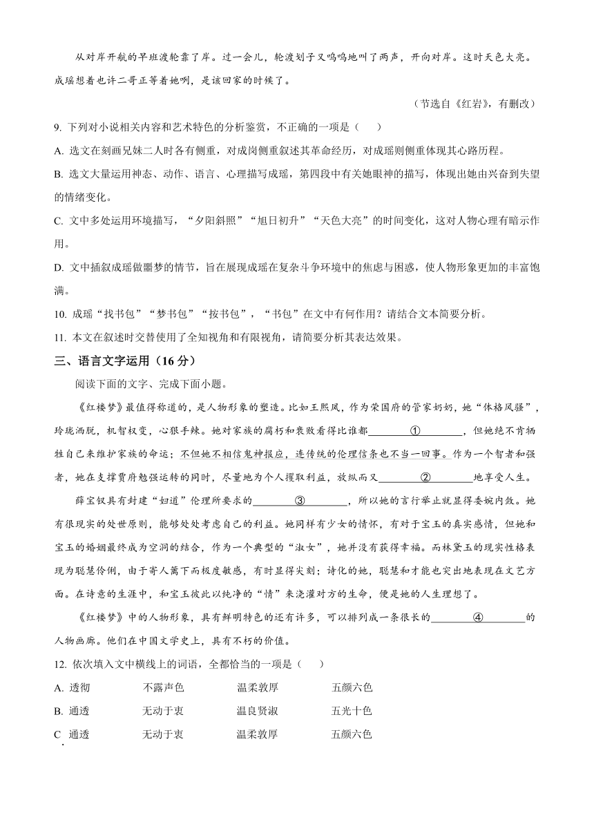 广东省潮州市2022-2023学年高一下学期期末考试语文试题（含解析）