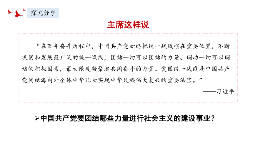 2023~2024学年道德与法治统编版八年级下册 课件5.2 基本政治制度（32页）