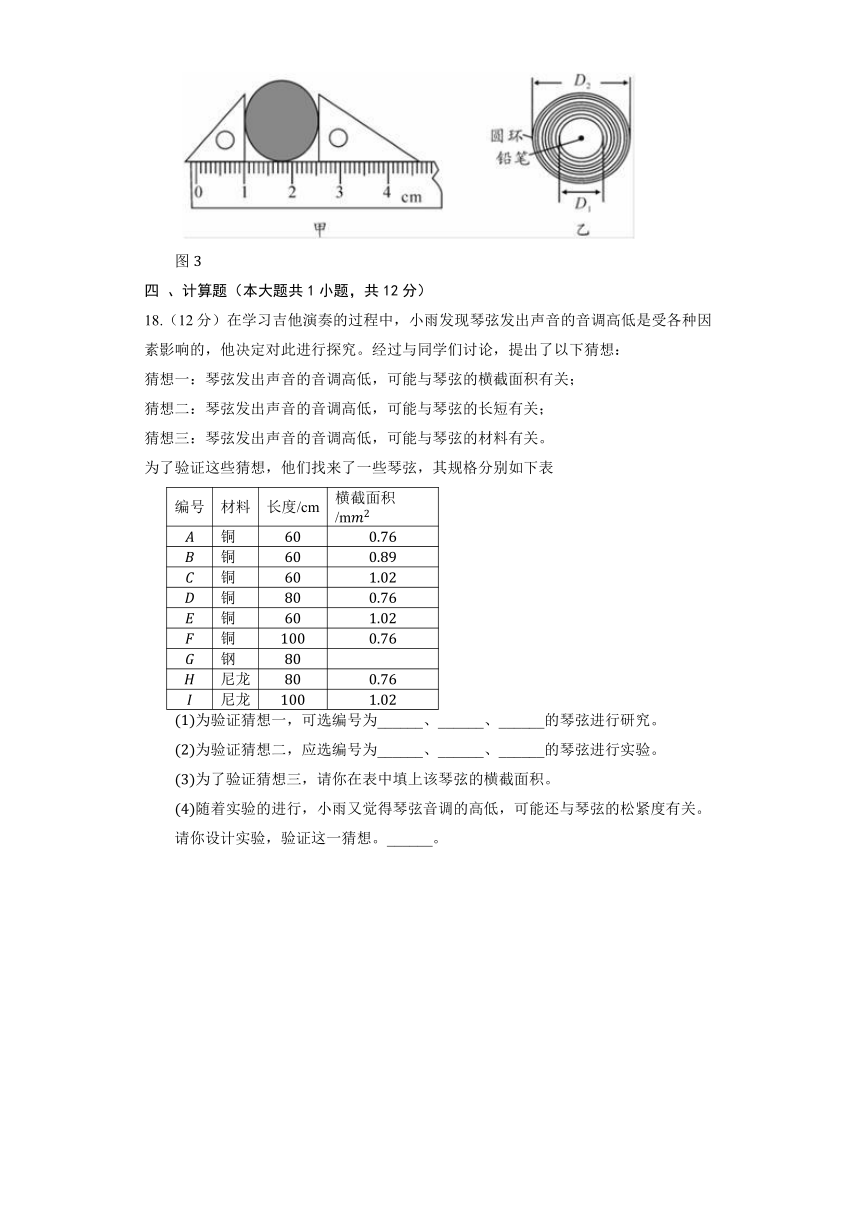 人教版物理八年级上册《2.2 声音的特性》同步练习（含解析）