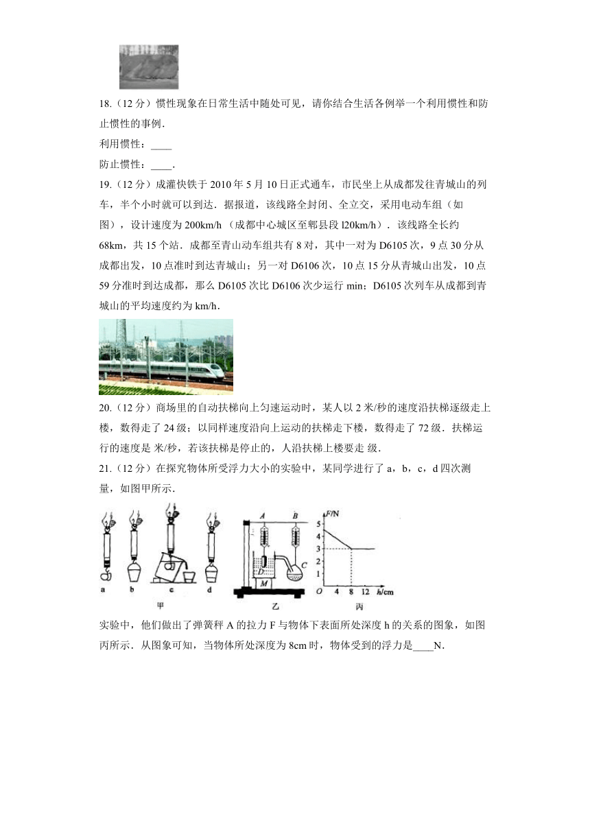 北京课改版物理八年级全册《第3章 运动和力》单元测试（含解析）