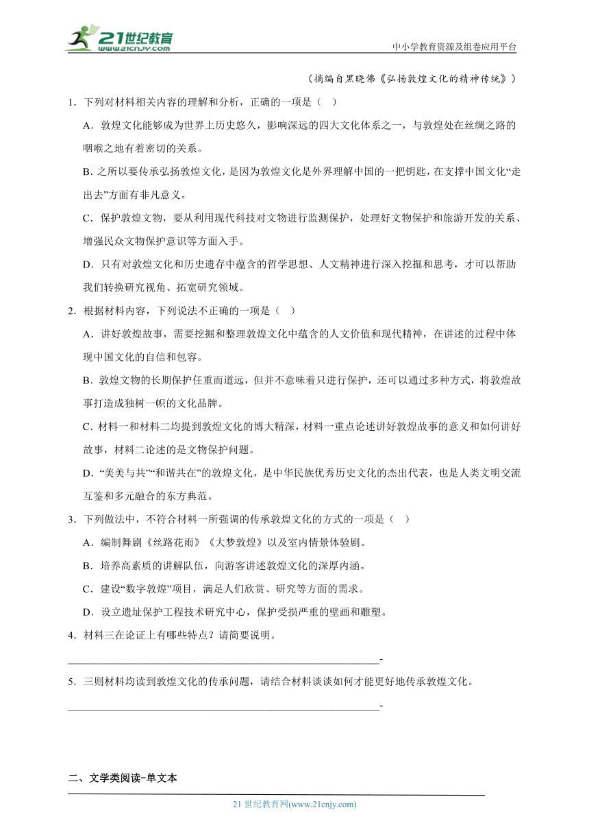 期末常考易错检测卷（二）语文高二上学期统编版（湖南地区专用）（含解析）