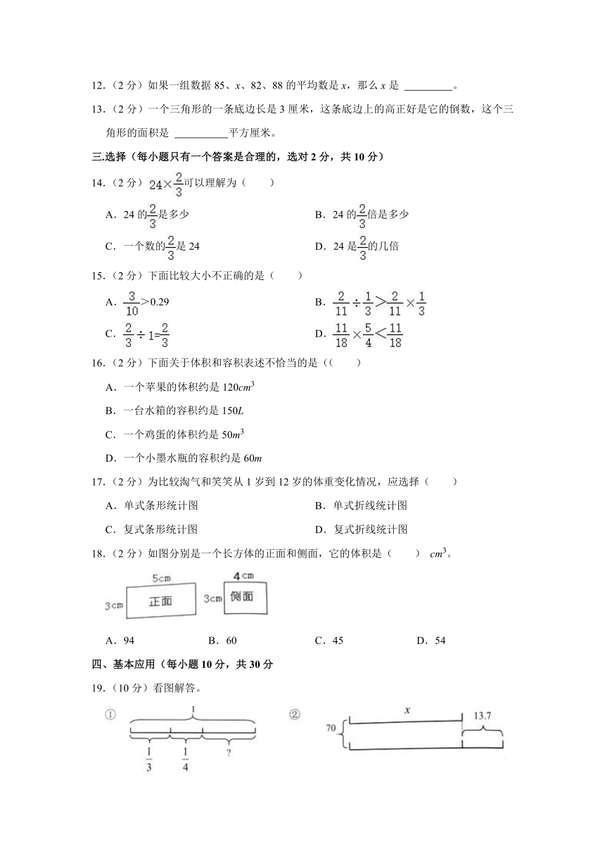 四川省成都市新都区2022-2023学年五年级下学期期末数学试卷（含答案）