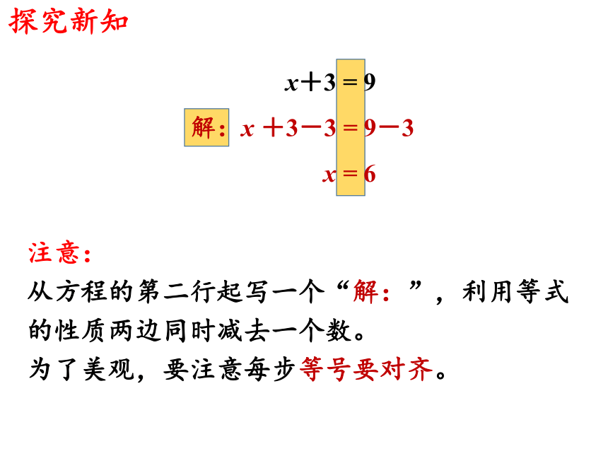 人教版小学数学五年级上册5.5《解方程》课件(共13张PPT)